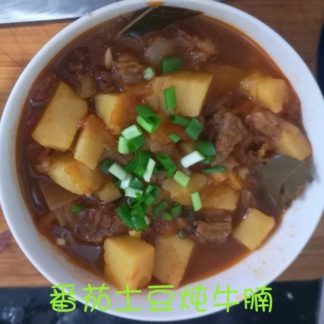 番茄土豆炖牛腩
