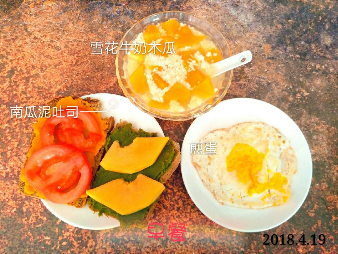 减脂南瓜泥吐司