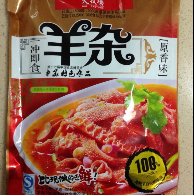 马记羊杂碎