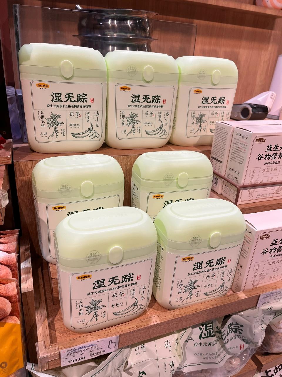 胖东来五谷磨房湿无踪「膳食养生」的做法