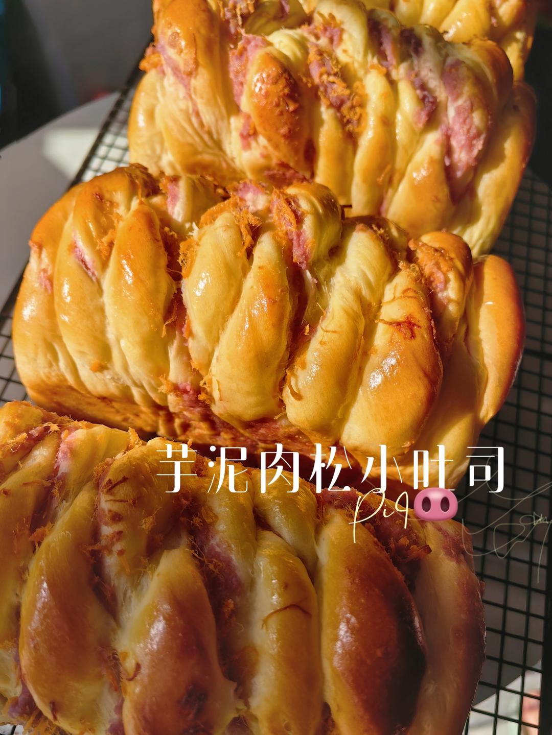 芋泥咸蛋黄吐司｜料多超满足｜神仙搭配