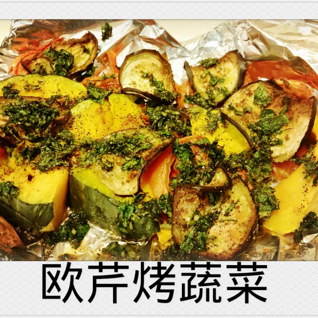 欧芹烤蔬菜