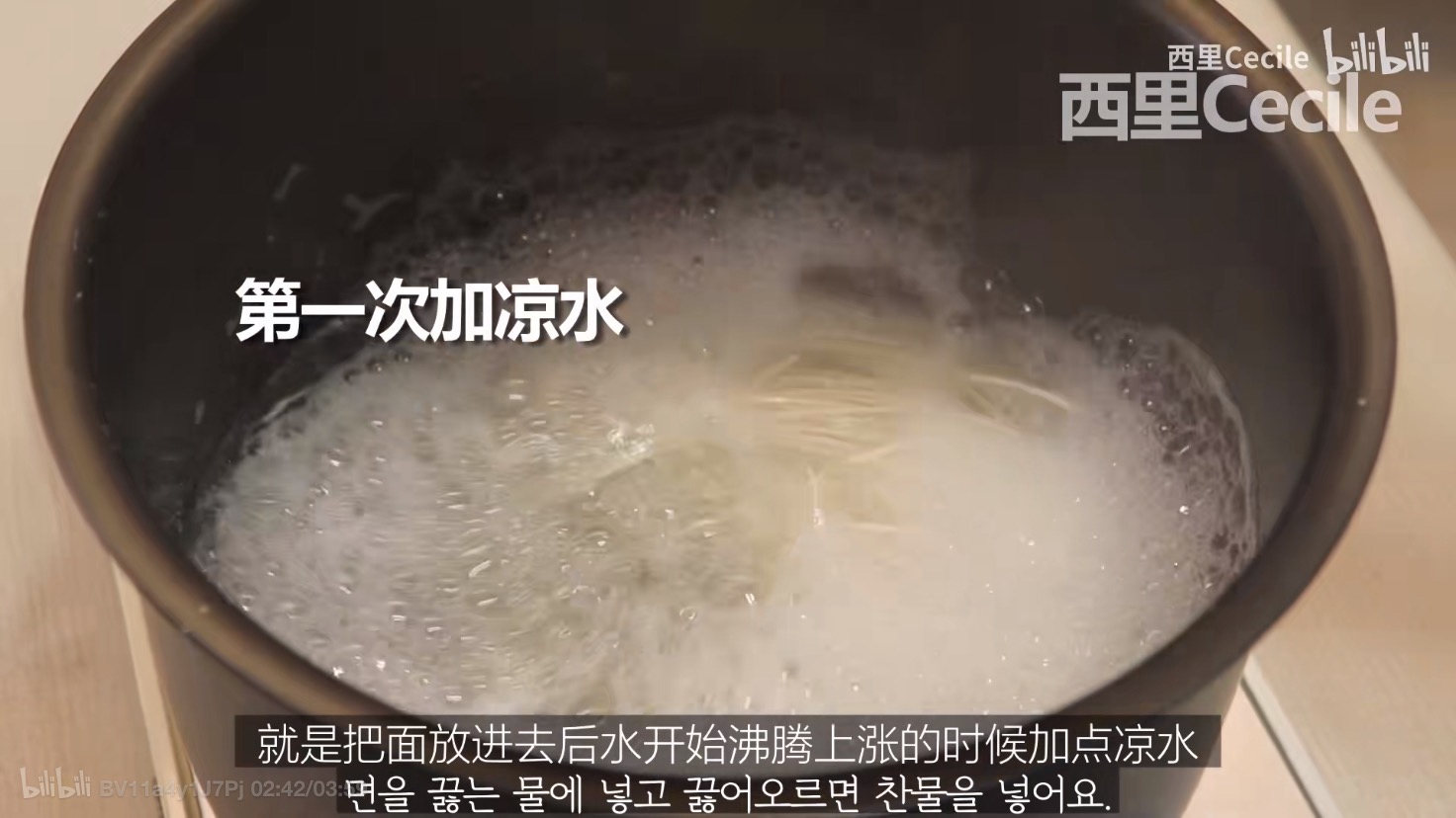 【西里】韩式豆浆面（附豆浆做法）的做法 步骤26