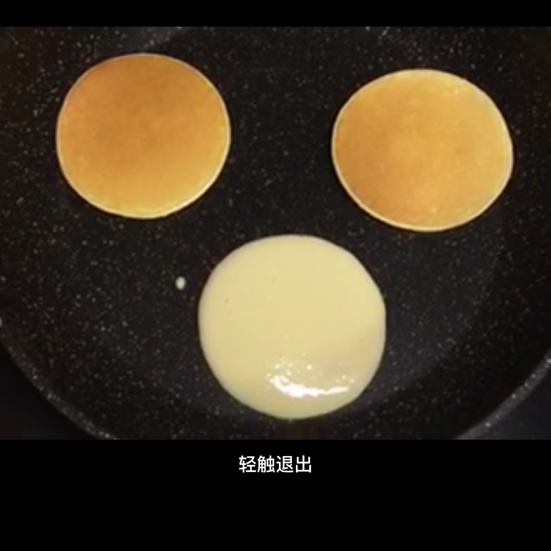 如何煎好一个pancake热香饼（超详细）