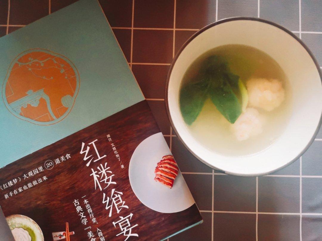 简易虾丸汤