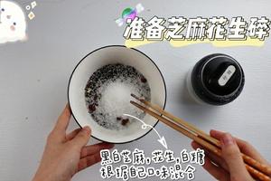 油条包麻糍的做法 步骤8