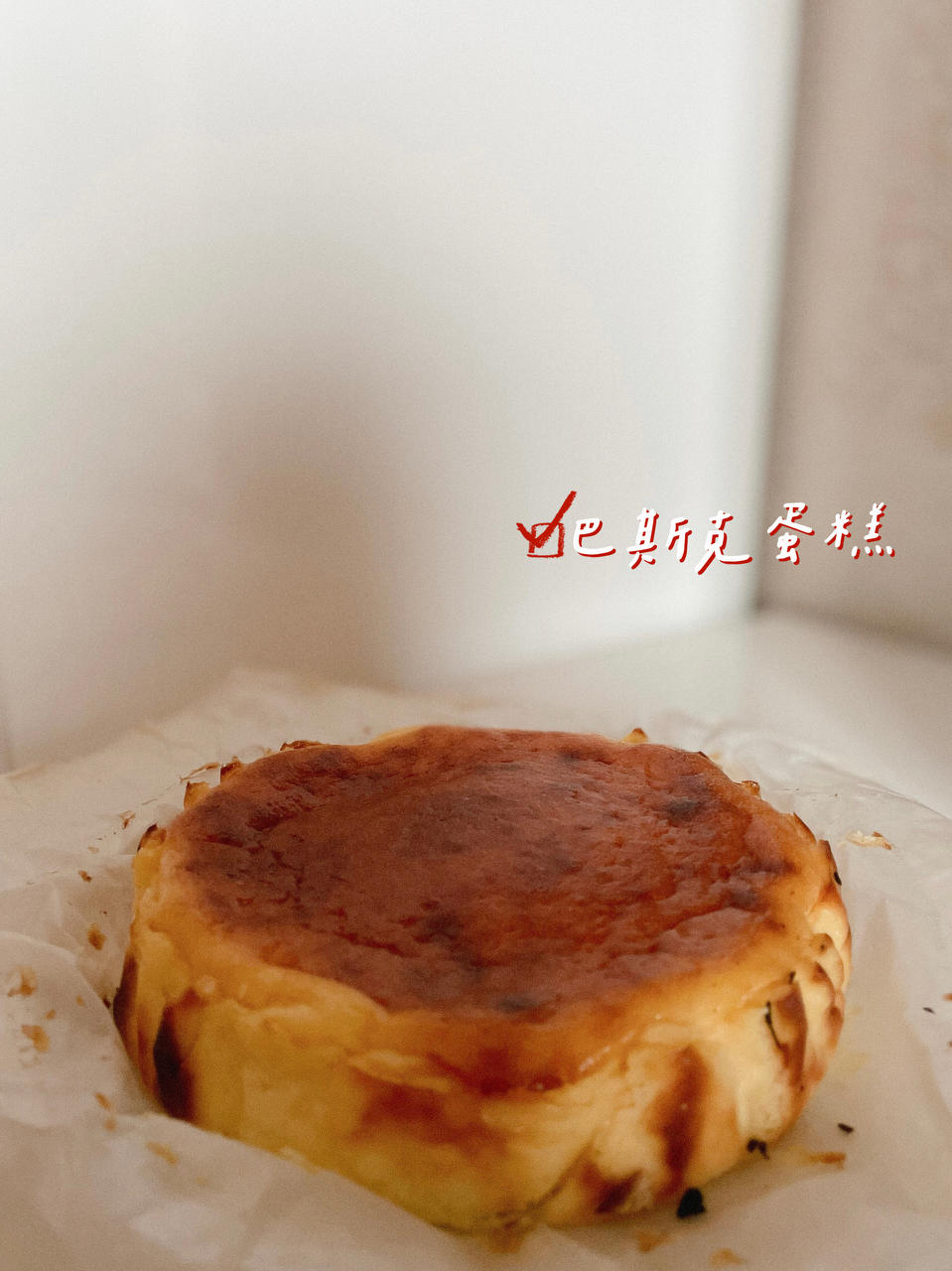 巴斯克芝士蛋糕『最简单的蛋糕』零失败🔥芝士控