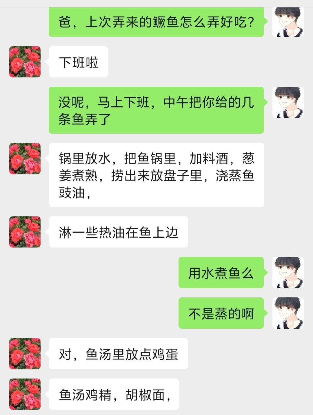 水㓎鳜鱼和鱼汤面的做法