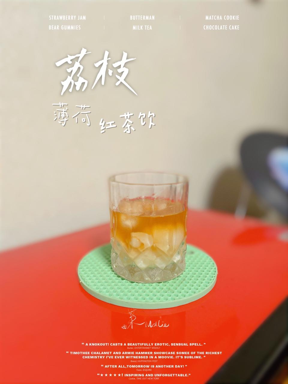 荔枝薄荷红茶杯～最夏天的饮品的做法