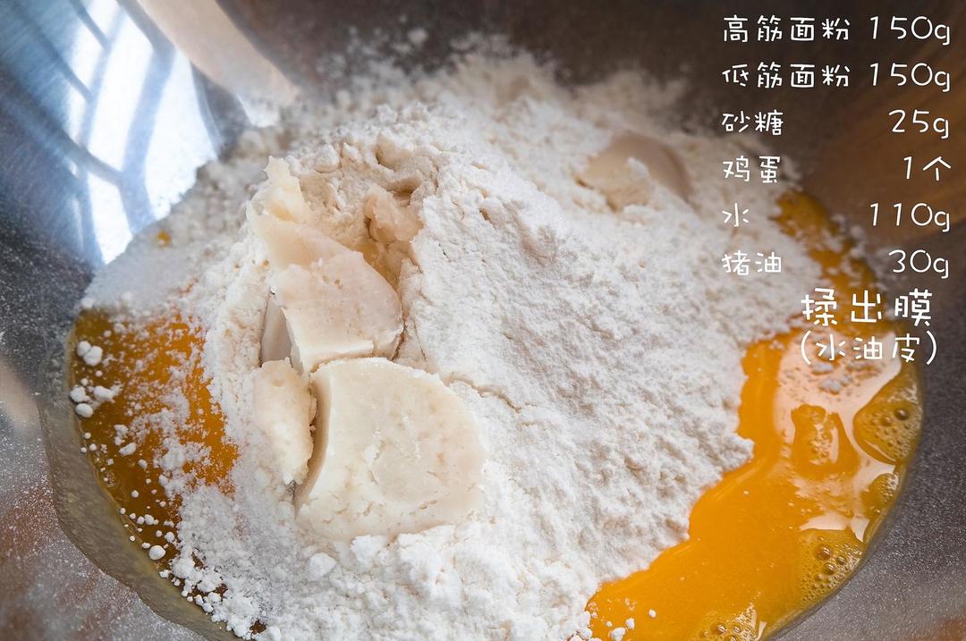 苏式肉月饼的做法 步骤2