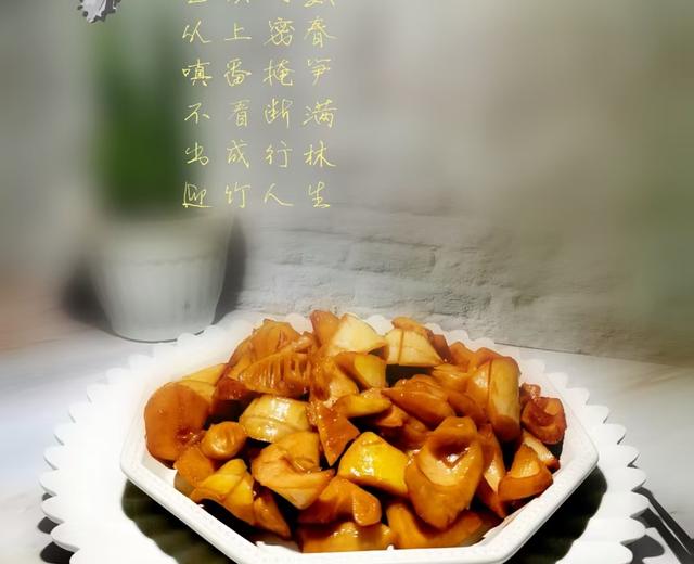 油焖春笋的做法