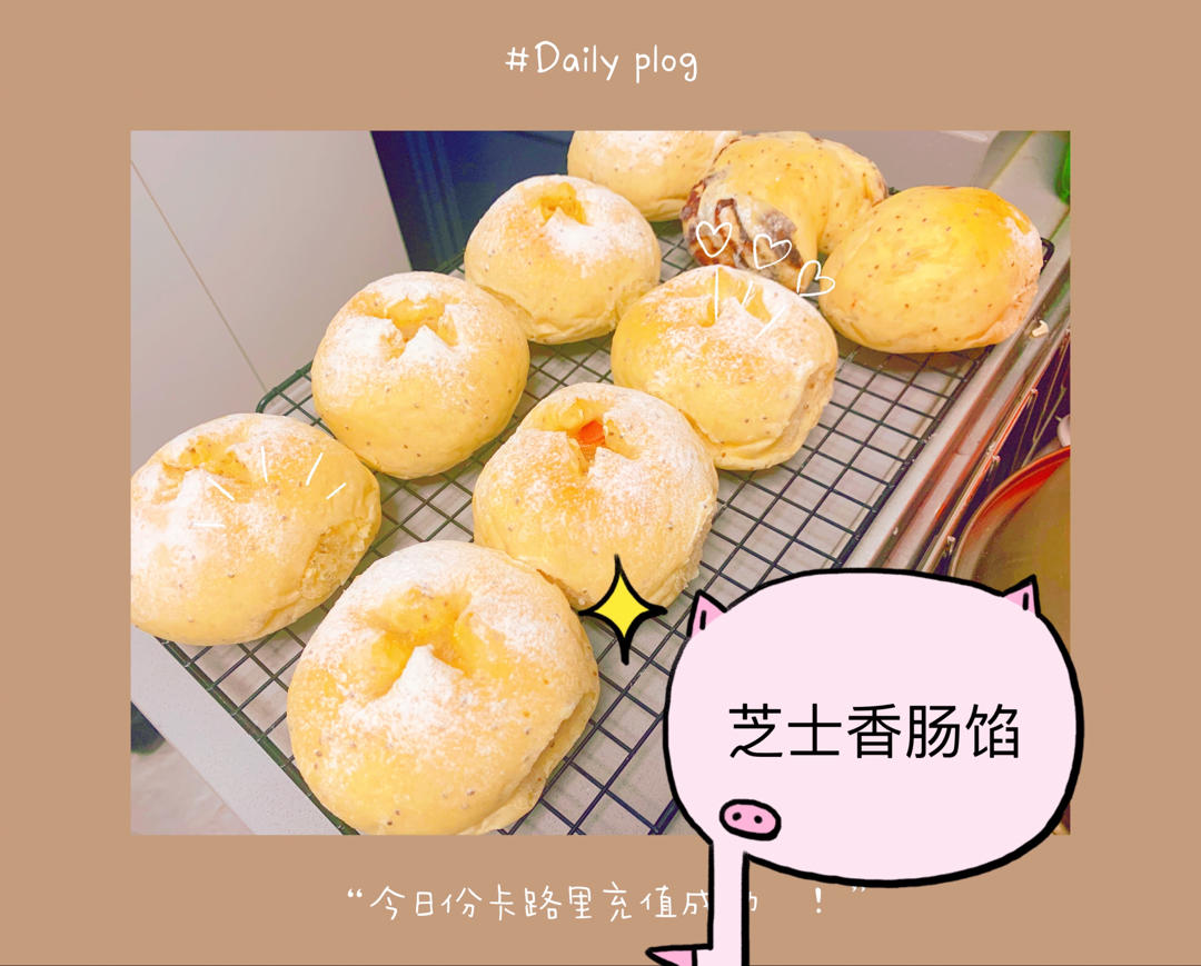(超好吃的咸口面包）爆浆培根芝士面包