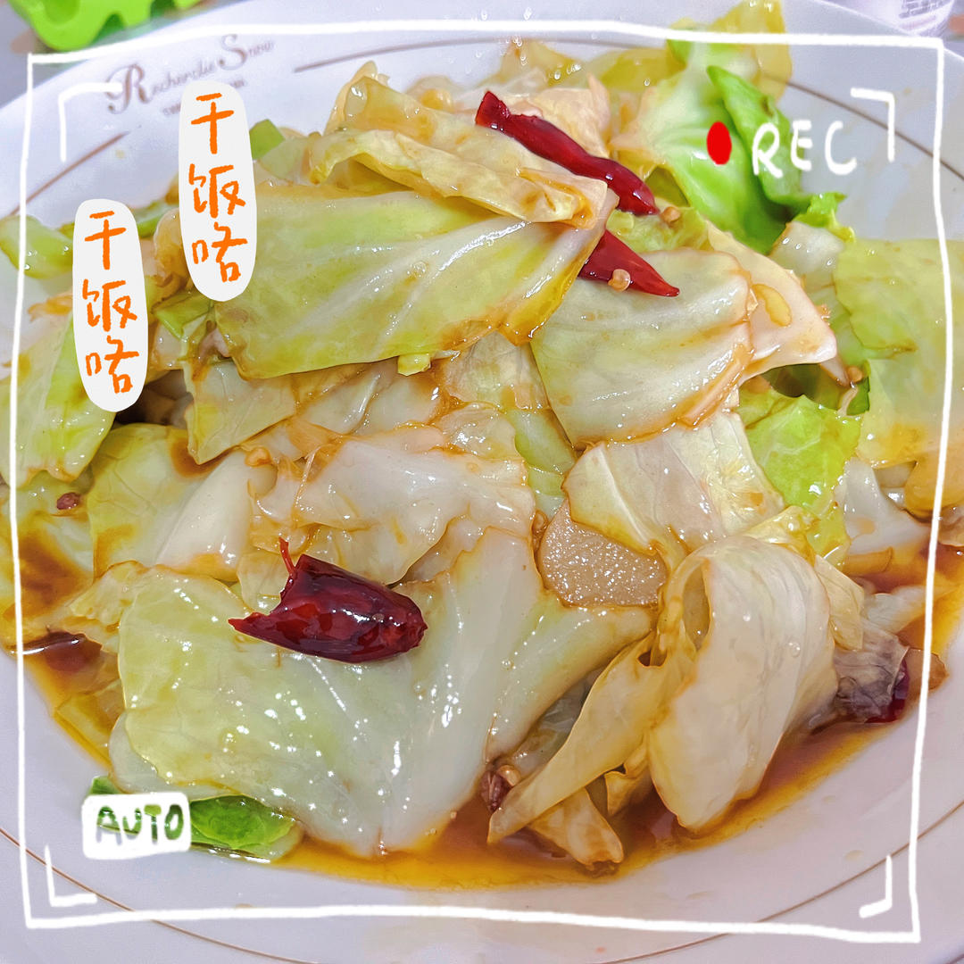 手撕包菜（米饭杀手系列二）