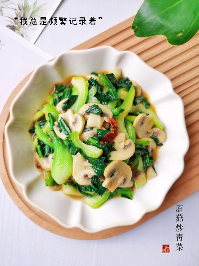 蘑菇炒青菜，清新鲜美，做法简单，全家都爱吃的做法