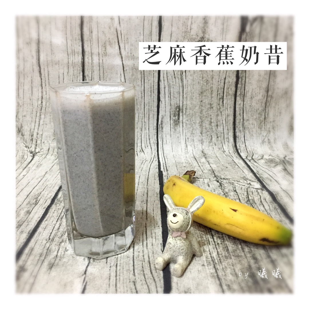 香蕉芝麻奶昔