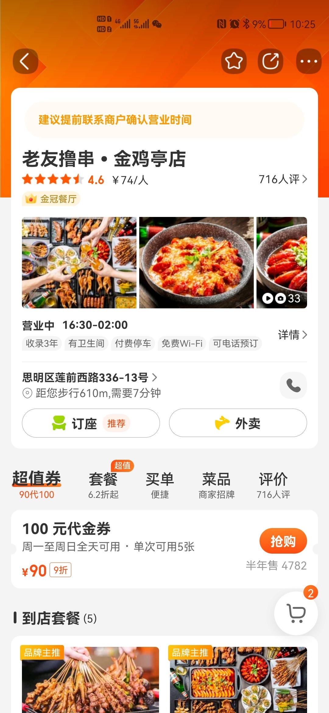 全麦吐司
