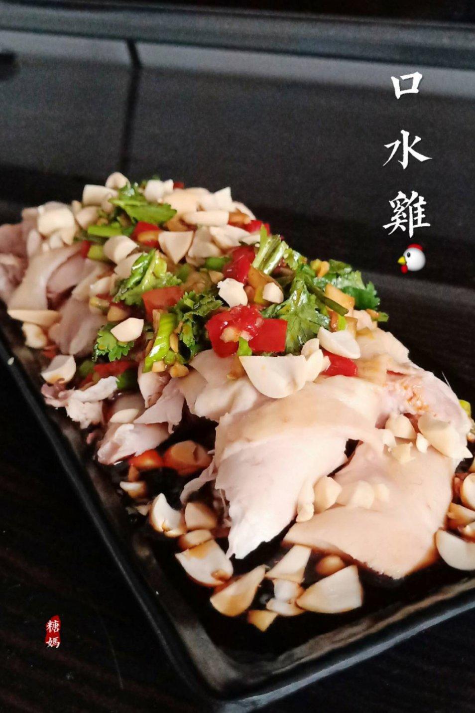 香辣口水鸡