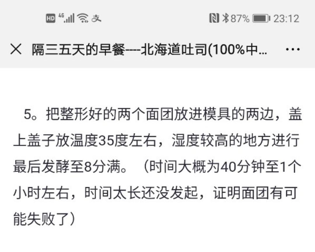 纯奶手撕吐司的做法 步骤1