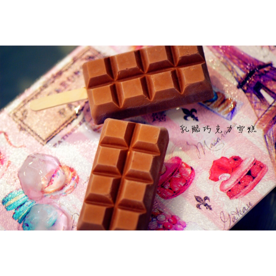 巧克力乳酪雪糕