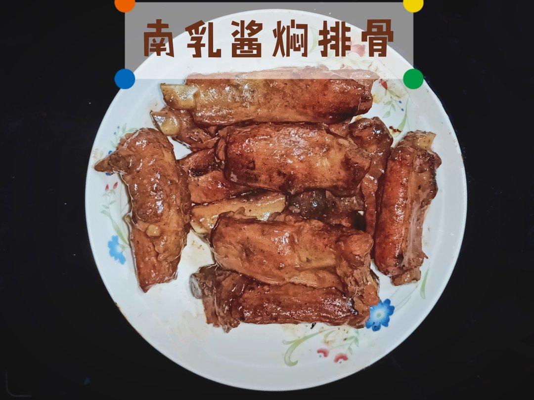 南乳酱排骨