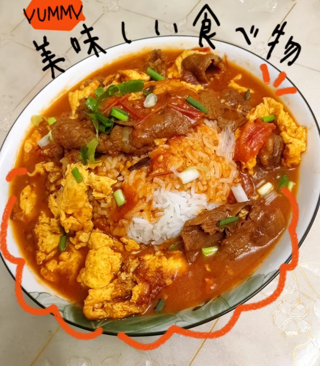 酸甜浓郁～超开胃🔥番茄滑蛋牛肉饭