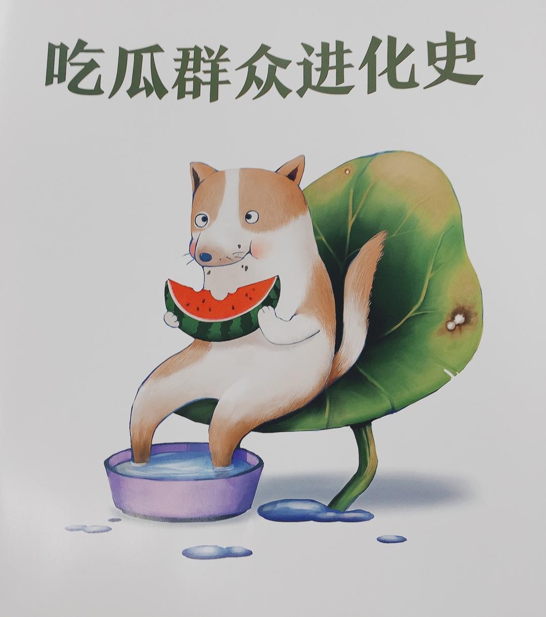 胖彩头