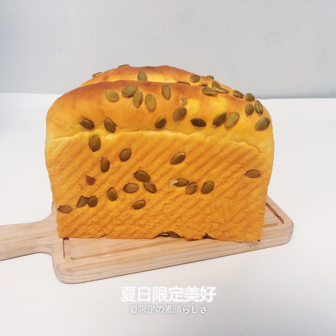 南瓜吐司