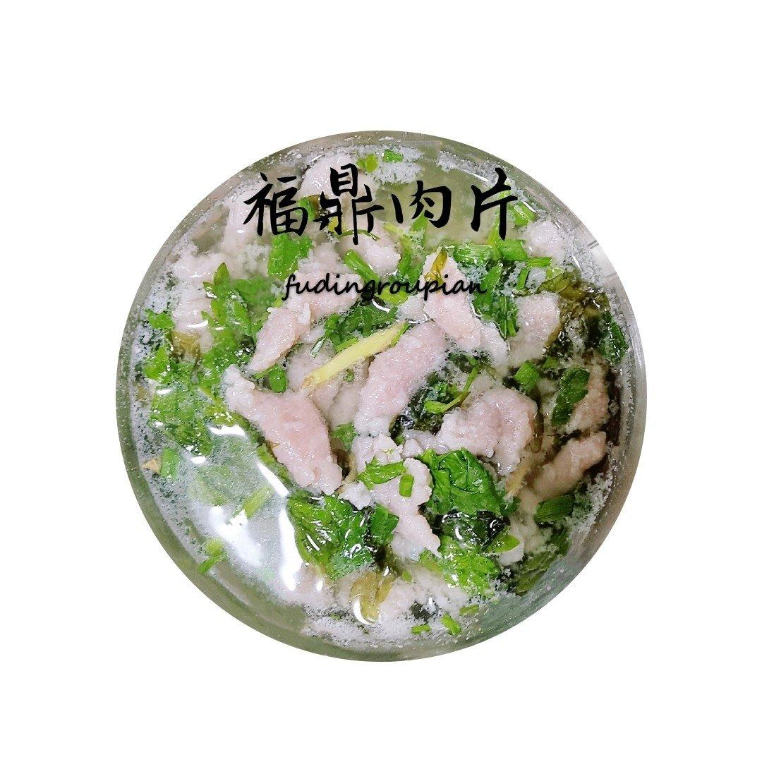 福鼎肉片