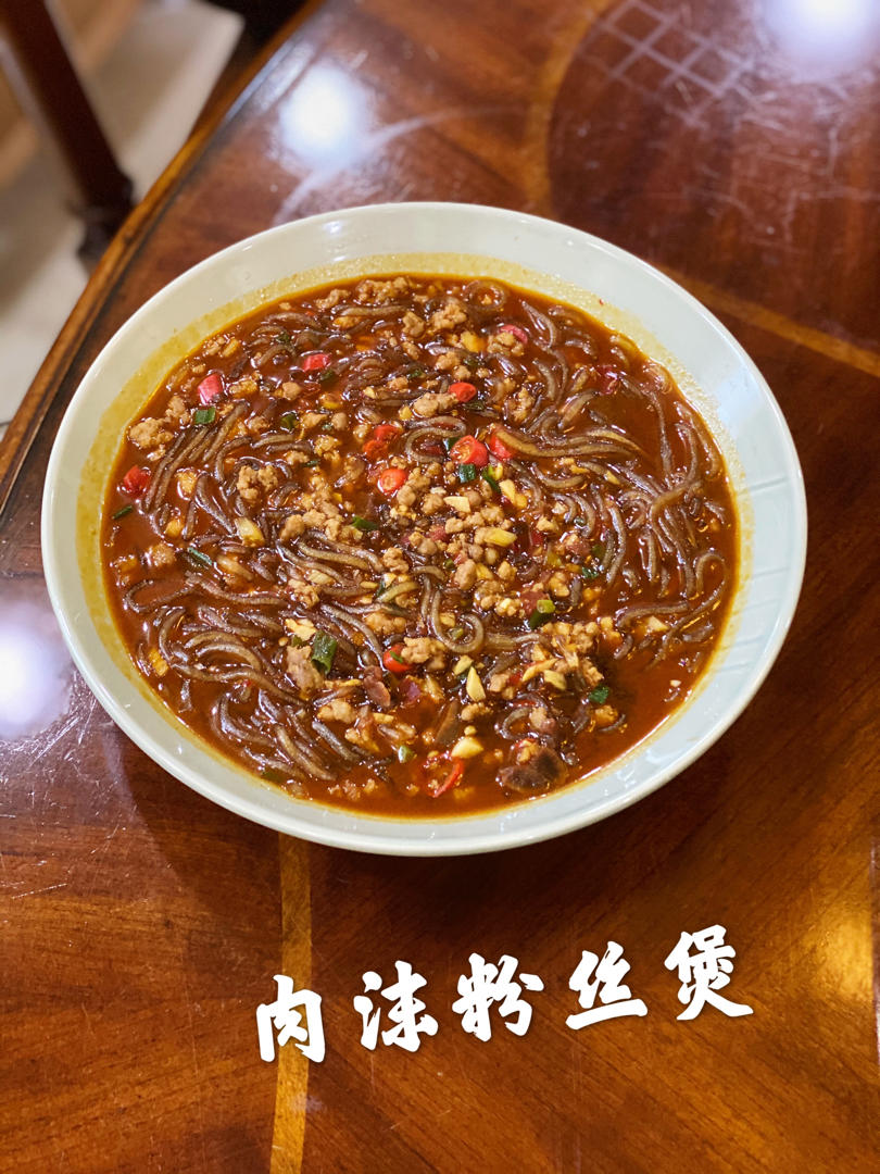 10分钟快手菜，巨下饭的肉沫粉丝煲