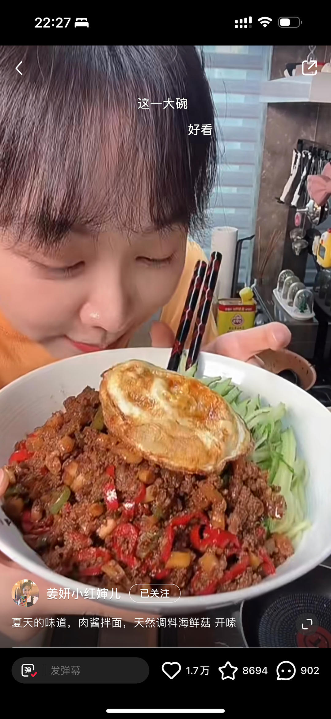 肉酱拌面