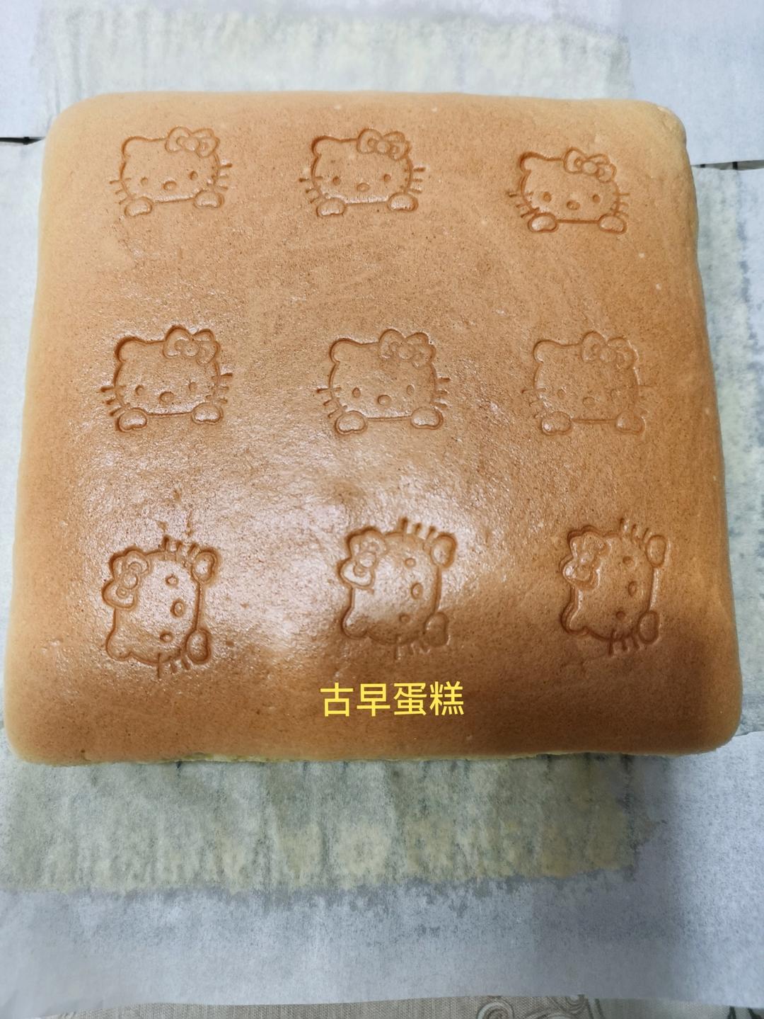 古早味蛋糕（水浴法）