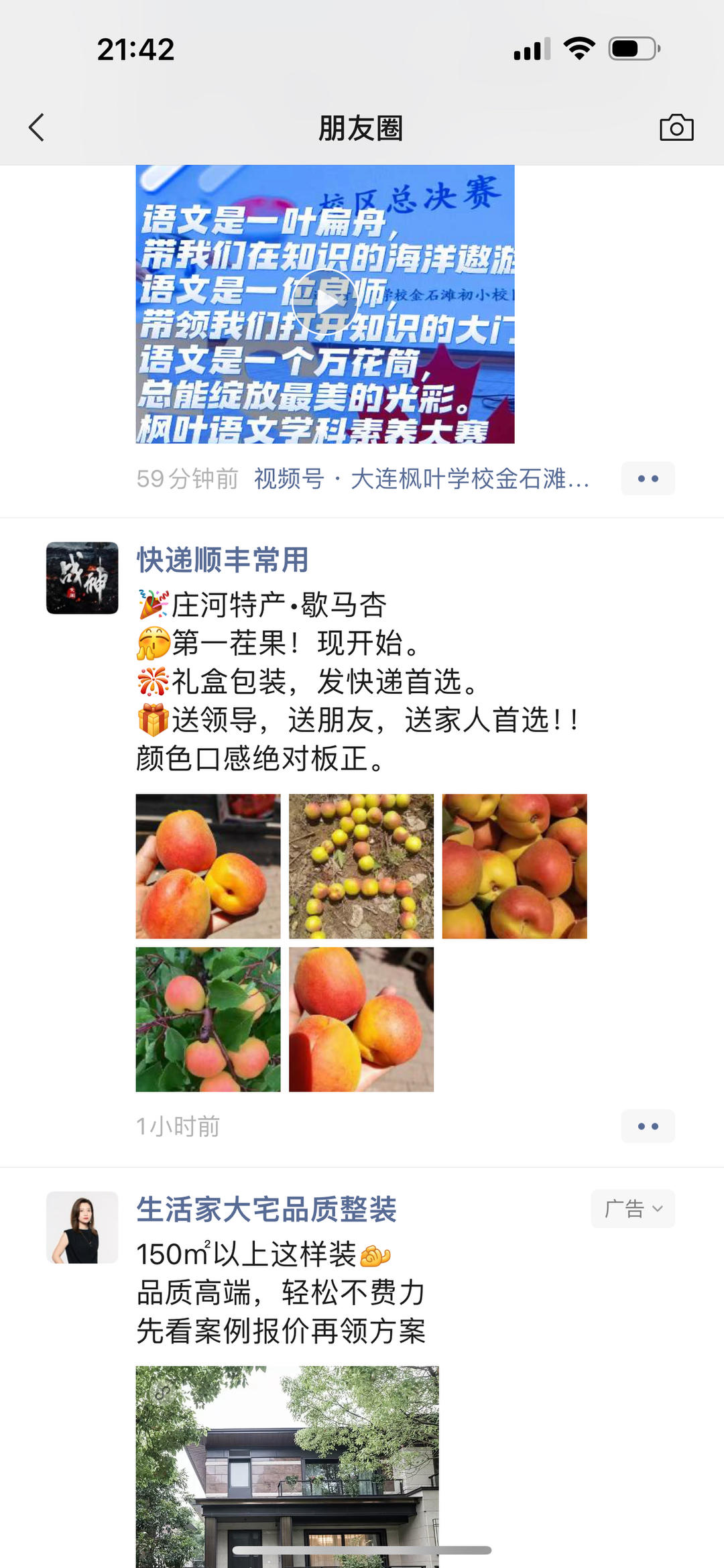 庄河特产