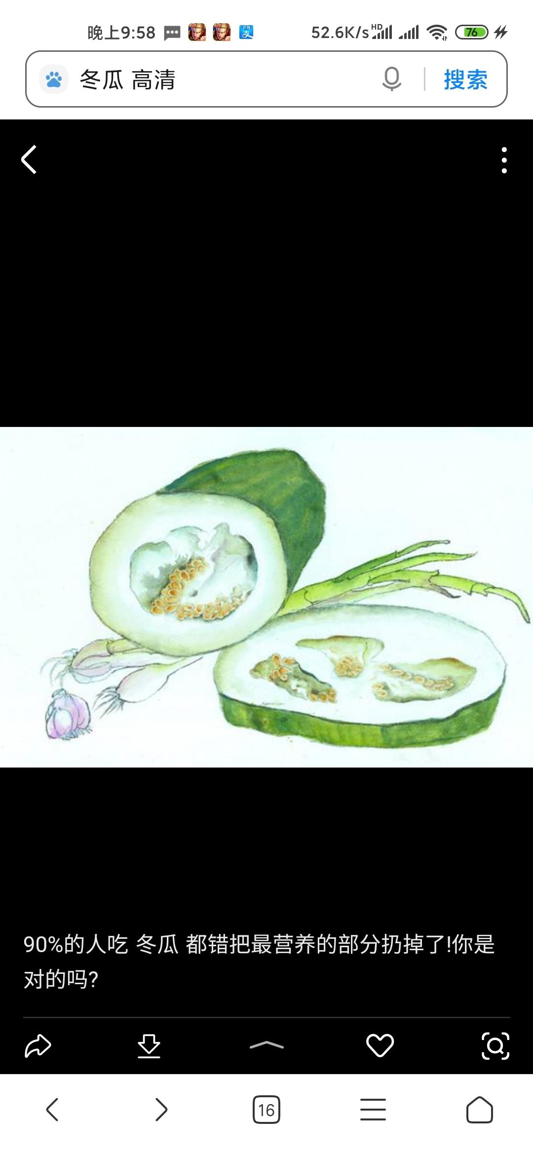 清炒冬瓜（微辣）