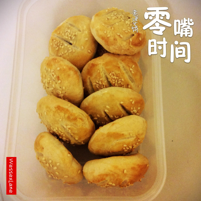 老婆饼