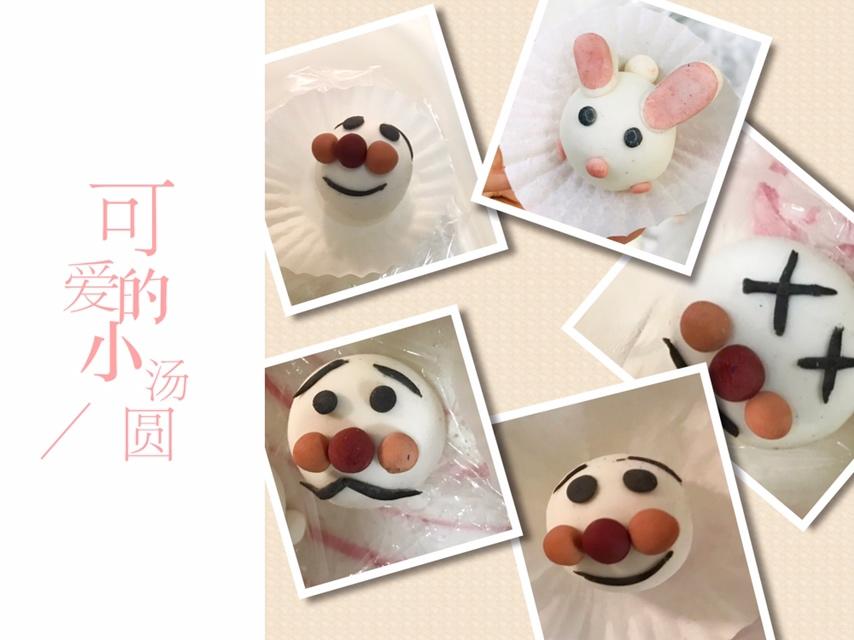 【面包超人卡通汤圆】像粘土般玩汤圆，问题集锦。附：黑芝麻馅料