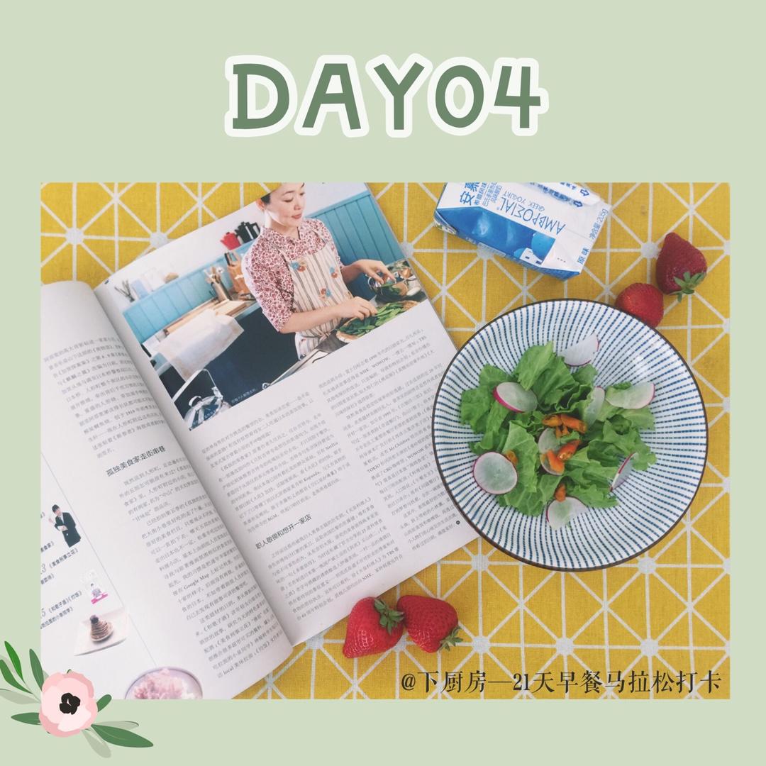 早餐•2017年4月26日