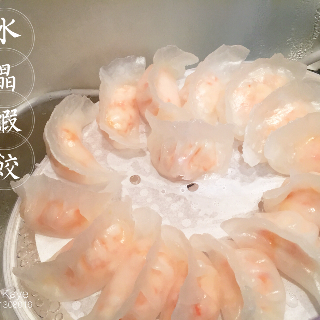 水晶虾饺皇