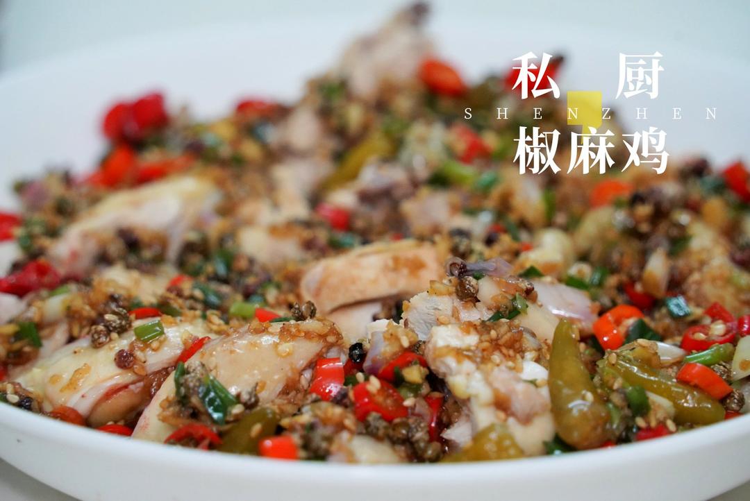 麻辣鲜香的椒麻鸡（藤椒鸡）
