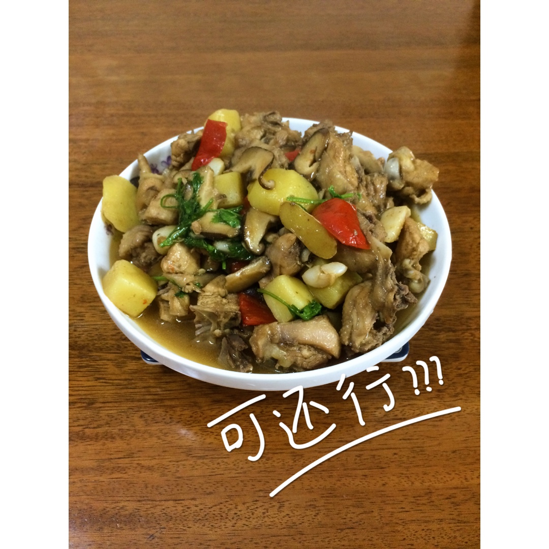秒杀饭馆味道的【黄焖鸡米饭】