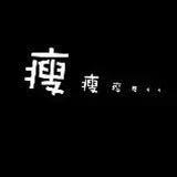 T木木鱼