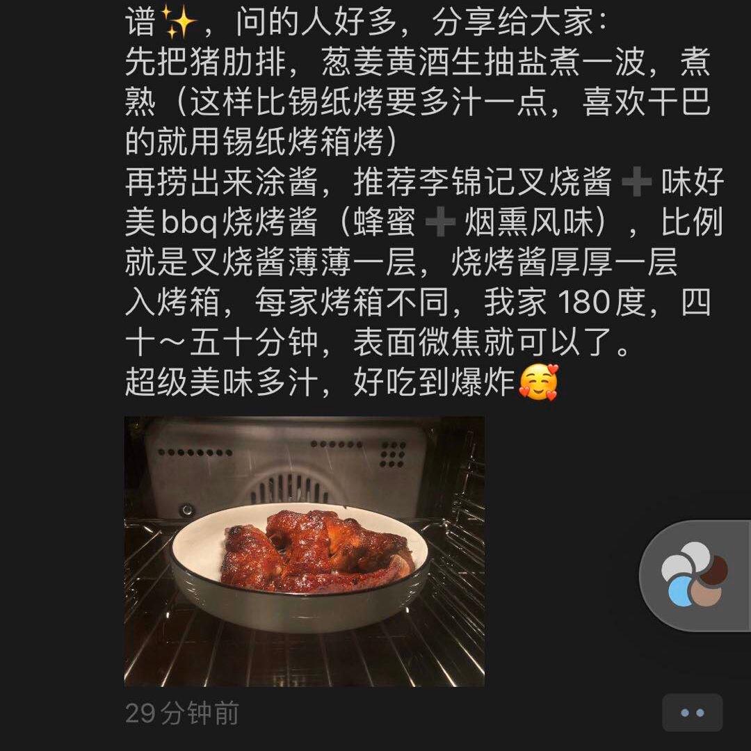 戴戴的猪肋排的做法