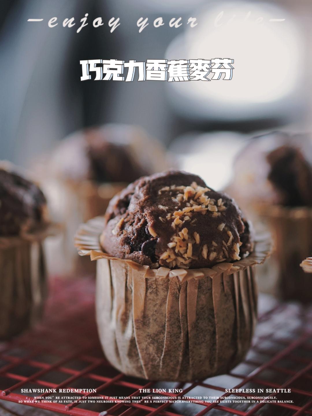 香蕉巧克力马芬