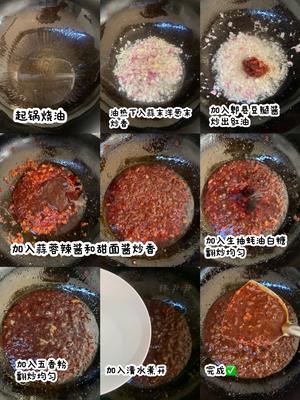 自制炸串酱料的做法 步骤2