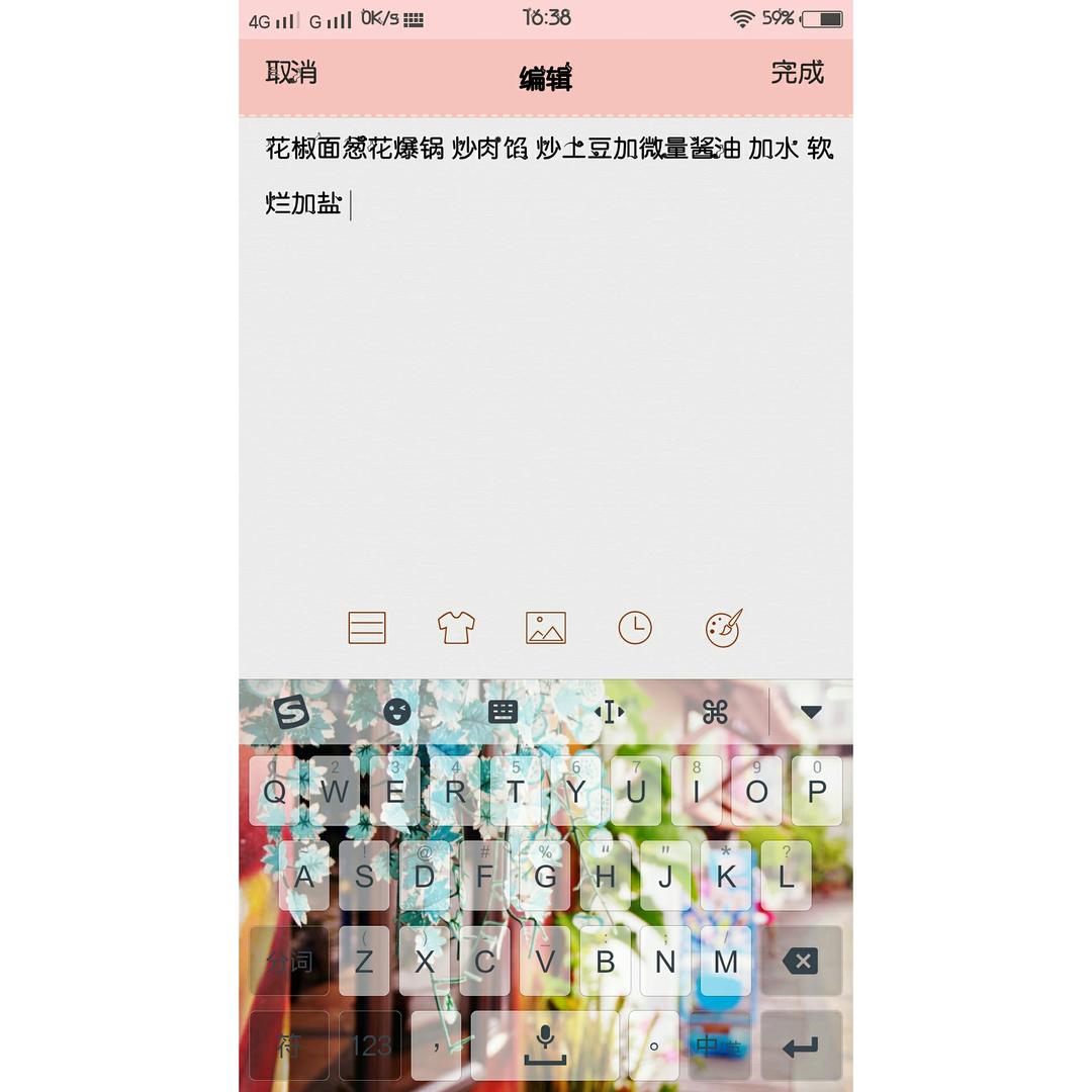 土豆酱