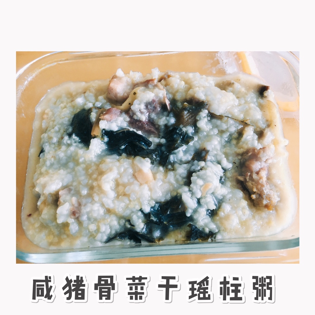咸骨菜干粥
