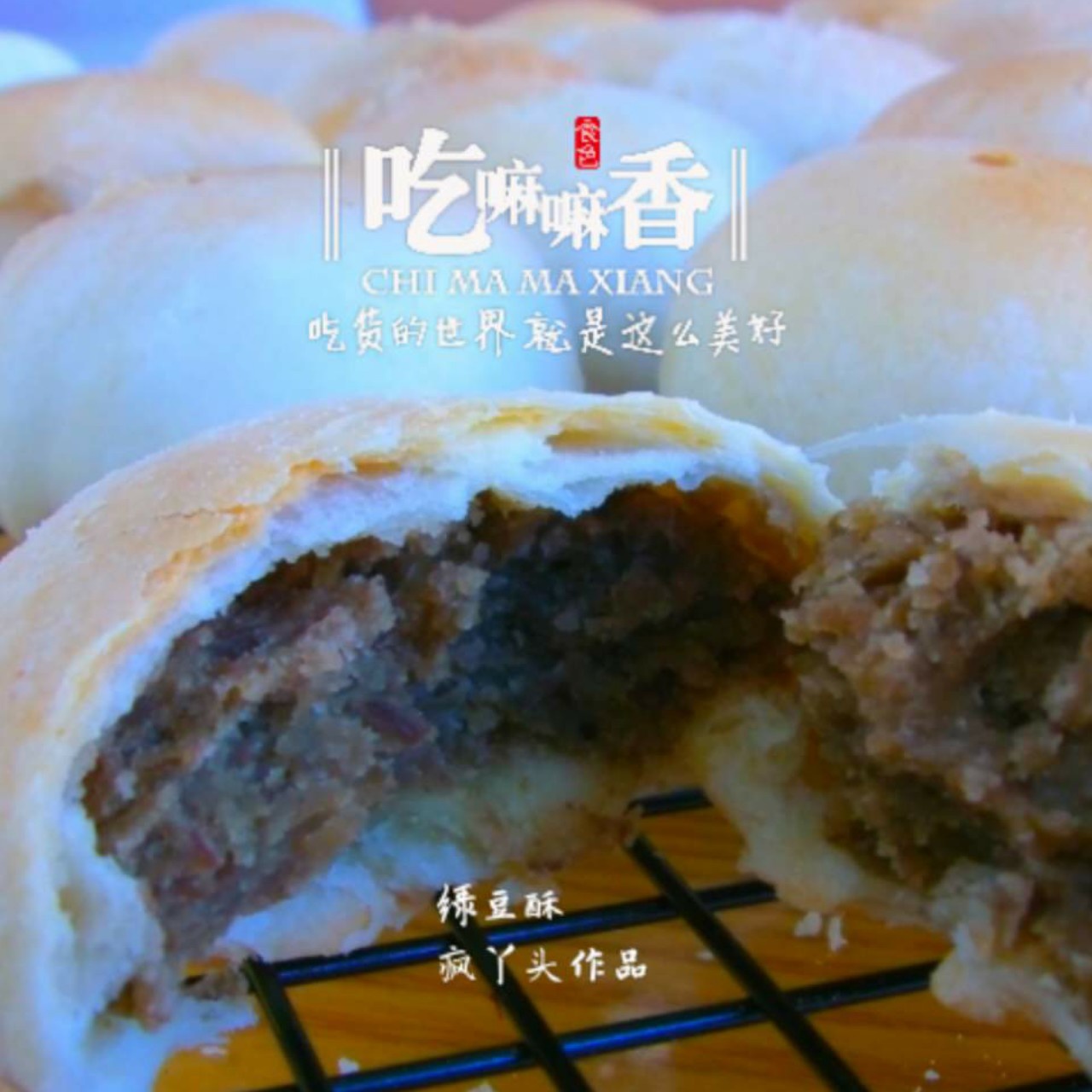 爱到无以叠加的味道……