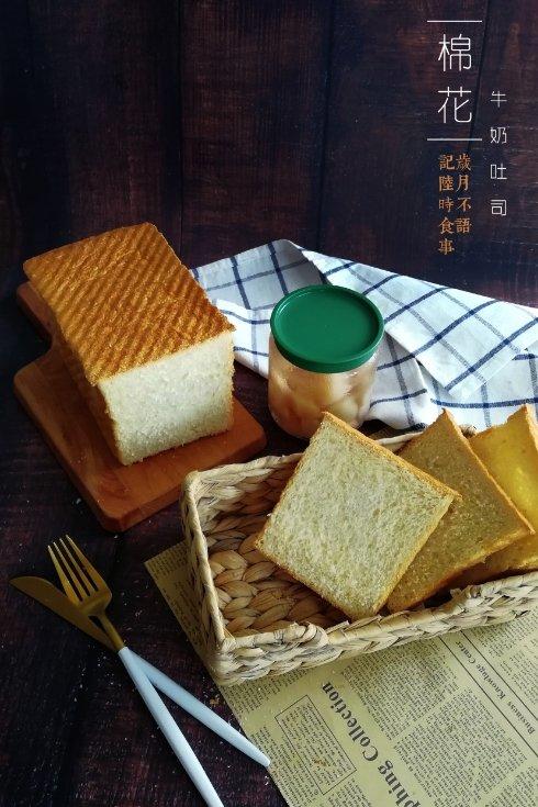 棉花牛奶吐司【超软、爆发力超好】