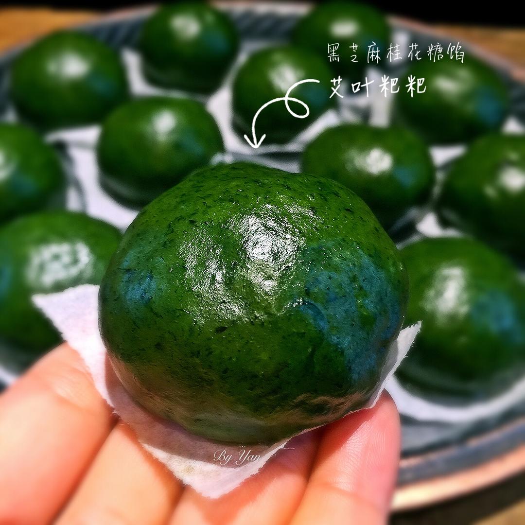 超详细的三种口味青团.清明果.艾果