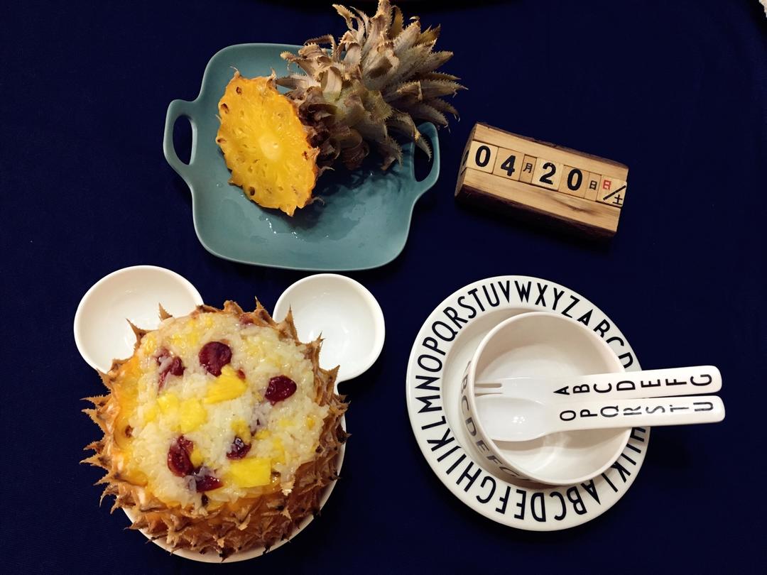 菠萝系列之糯米蒸饭