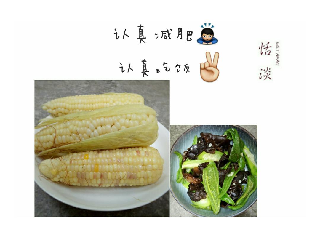 认真减肥🙇